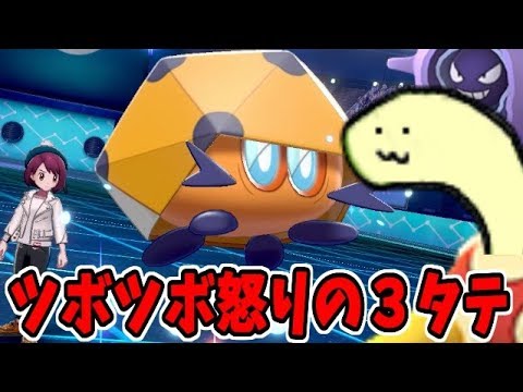 【ポケモン剣盾】レイド産のみでランクバトル!  ツボツボまさかの３タテｗｗｗ