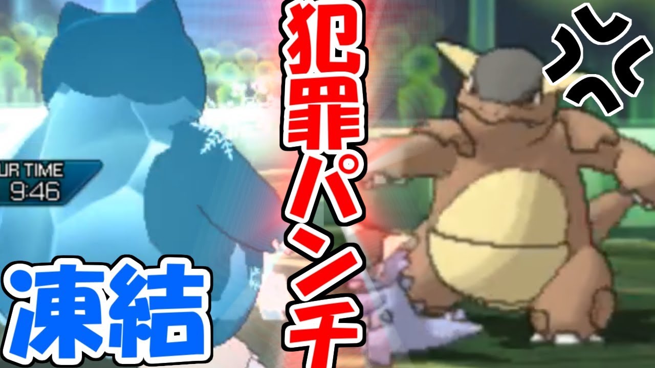【ポケモン】ガルーラに親友を〇された男。【ウルトラサン・ウルトラムーン/ポケモンUSUM】