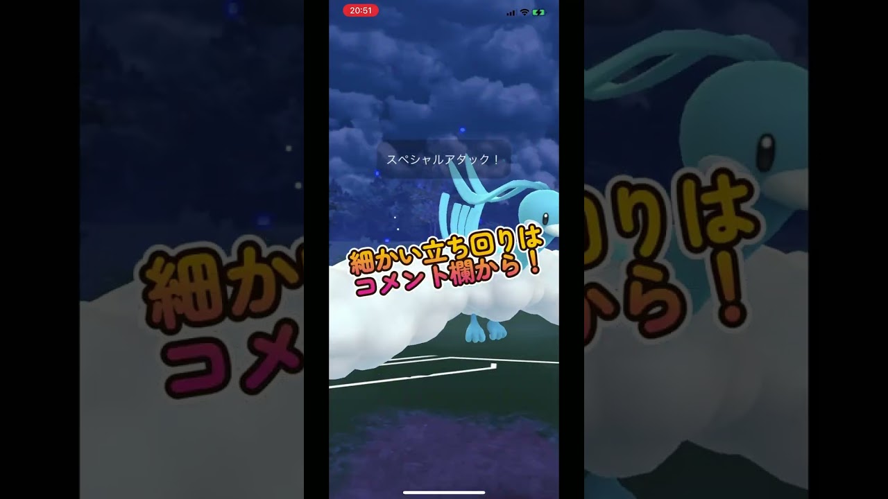 【ポケモンGO】レート3642！スーパーリーグで世界3位のチルタリス、ヤミラミ、オーロットのパーティーが最強すぎた！もうベテラン到達したらしくて自信もってオススメできます【GBL】