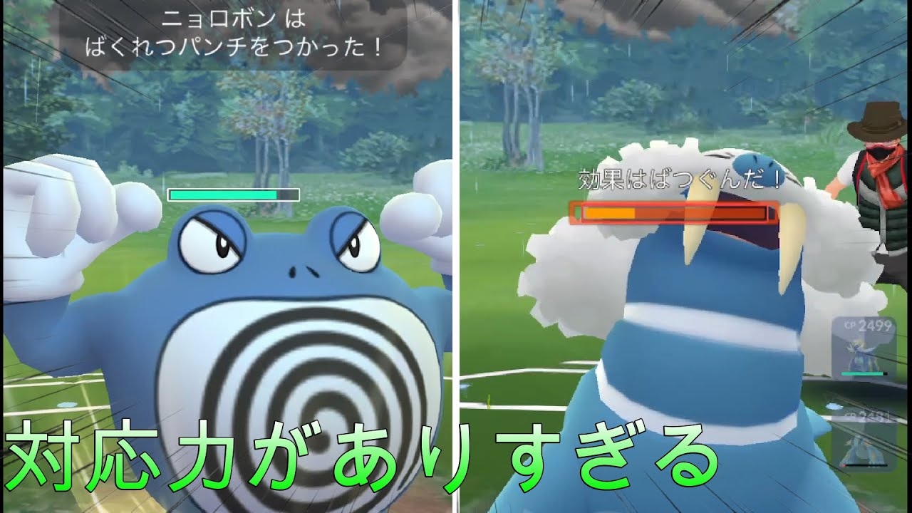 【ポケモンGO】ハイパーリーグニョロボンを入れてトドゼルガ対策を試みた試合