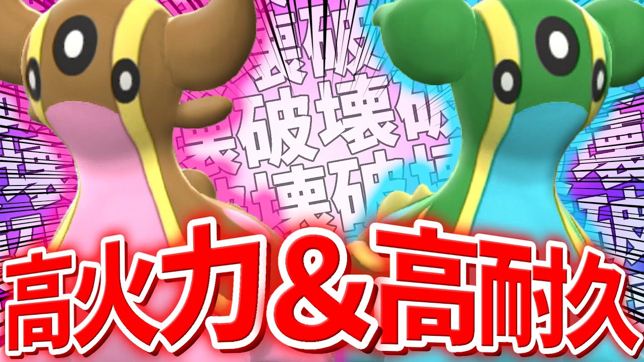 【異次元火力】驚異の火力で勝利を呼び込むトリトドンが最強すぎた！！【ポケモンBDSP/ダイパリメイク】