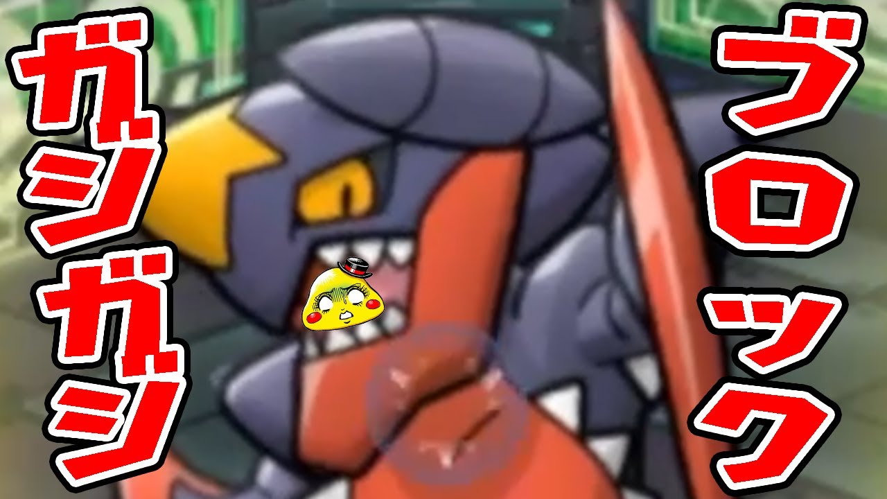 【ポケとる】20万スコアを目指せ！ブロック消去は運勝負!?メガガブリアスランキング実況