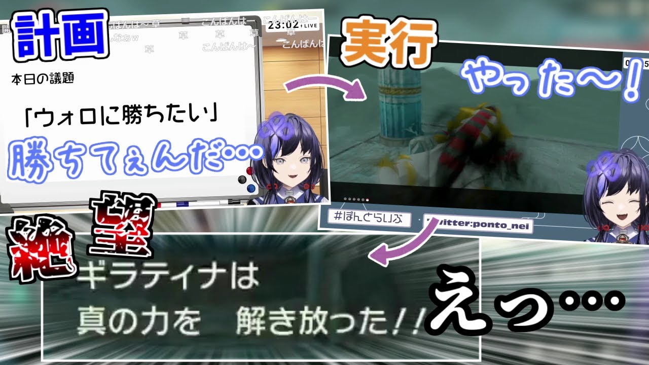 ギラティナにリベンジを試みるが返り討ちに遭いまた心が折れてしまった先斗寧【にじさんじ切り抜き】