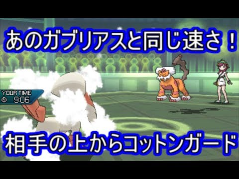 【ポケモンUSM】ファーコート・コットンガード・速さ、三拍子そろった物理封殺マンのトリミアンが強いはずだった…【シングルレート】