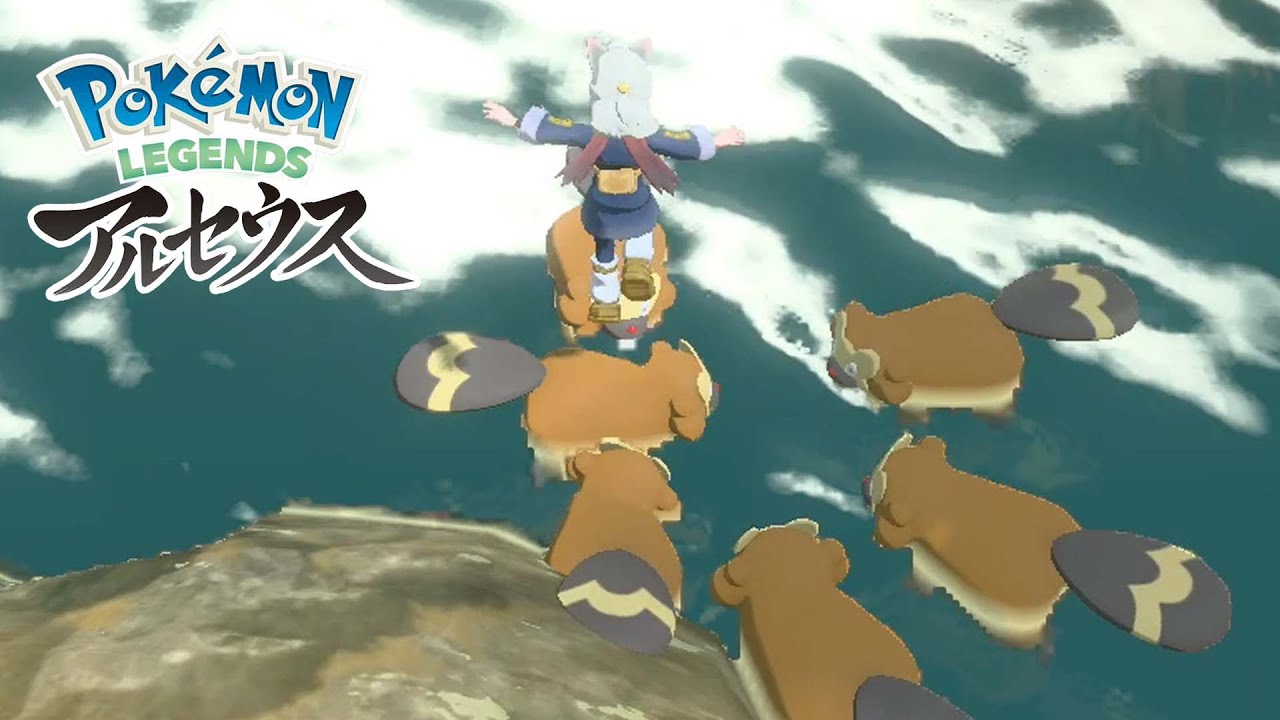 ビーダルでジャンプして川の向こう側へ無理矢理渡ってみた｜Pokémon LEGENDS アルセウス #Shorts