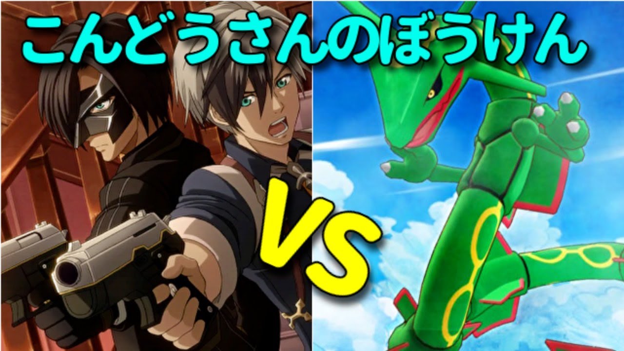 エネコとピカチュウに負けるレックウザはこちら　生配信#87