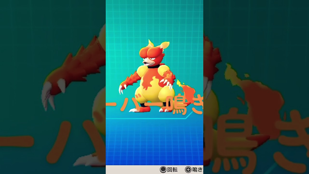 ピカブイ【図鑑NO126】ブーバー鳴き声#ポケモン鳴き声 #図鑑コンプ #レッツゴーピカチュウ #レッツゴーイーブイ#ポケモン生態#ブーバー動き#Magmar