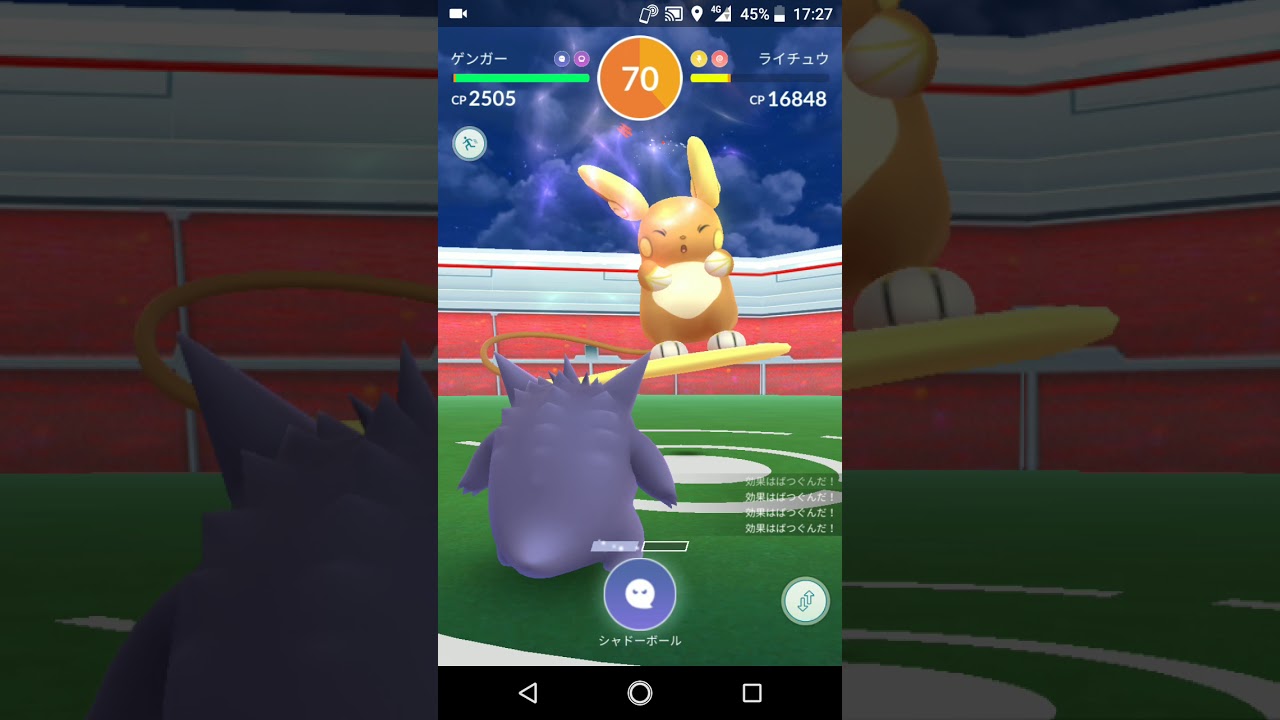 ポケモンGO「ソロレイドでライチュウ（アローラのすがた）をGETするまで」（19）