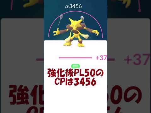 【フル強化PL50】フーディン100％ #Shorts