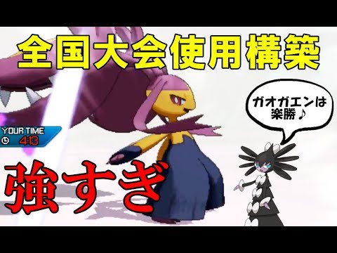 世界プレイヤー3人で作った構築があまりにも強すぎる・・・【ポケモンUSUM】
