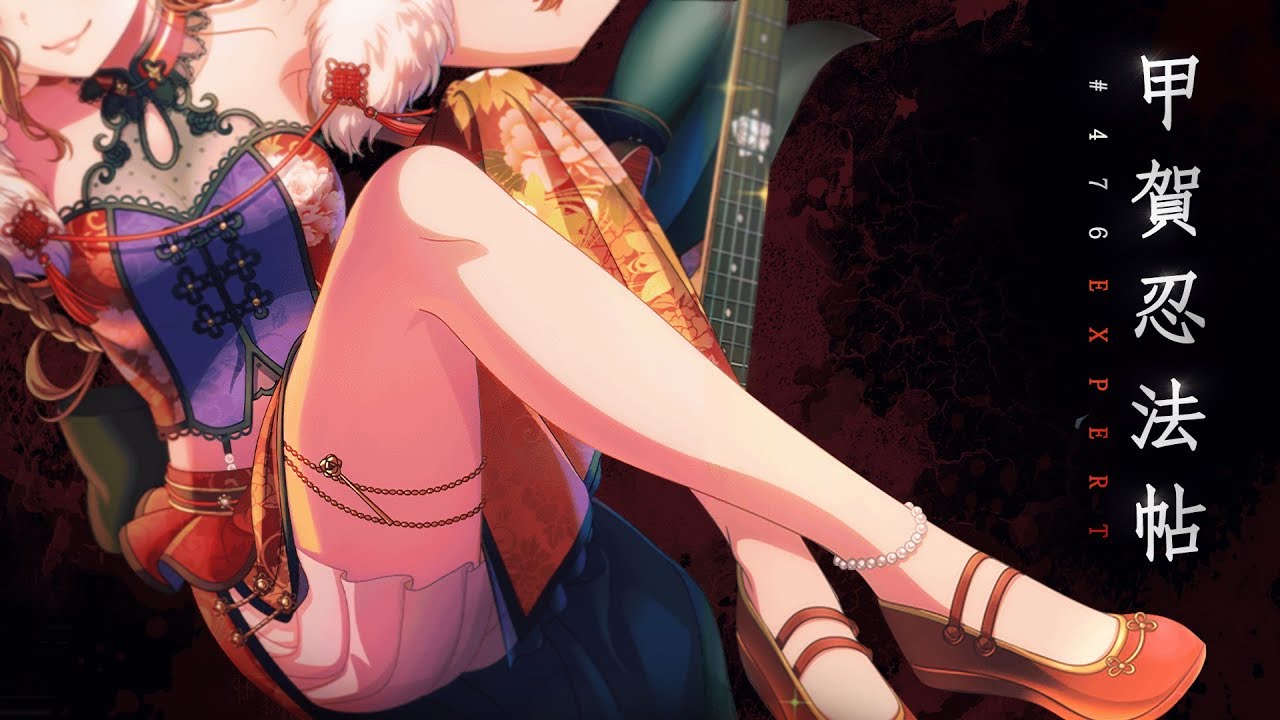 [バンドリ！][Expert] BanG Dream! #476 甲賀忍法帖 (歌詞付き)