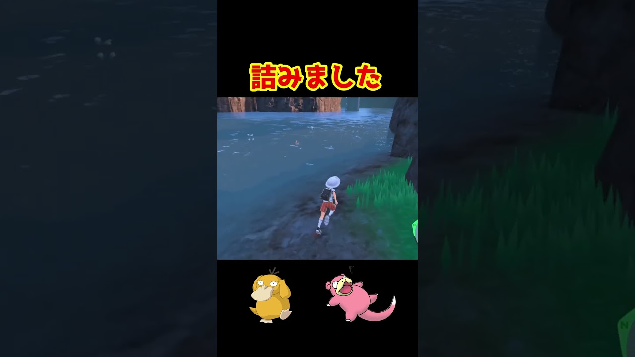 【ポケモンSV】秒で引退した理由 #shorts