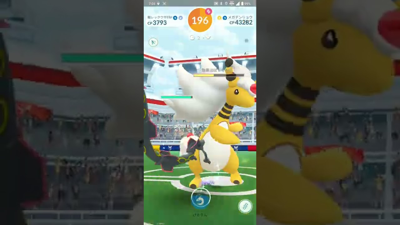 【ポケGO 2022】267：2人レイド「メガデンリュウ(チャージビーム・かみなりパンチ)」[02:44]