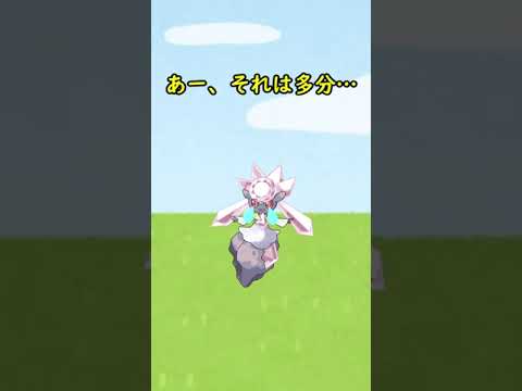 全然配布されなくて泣いているポケモンがいます…#Shorts