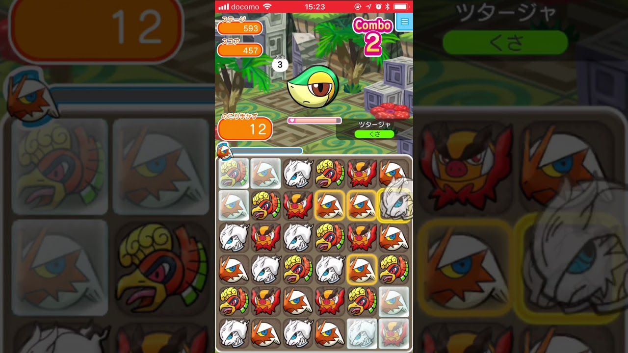 【ポケとる】ツタージャ@メインステージ593【ランクS】