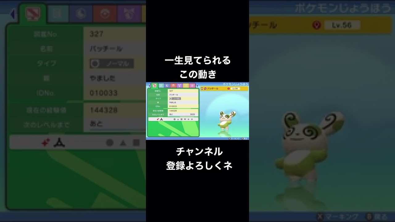 色違いパッチールが可愛すぎる件【ダイパリメイク】
