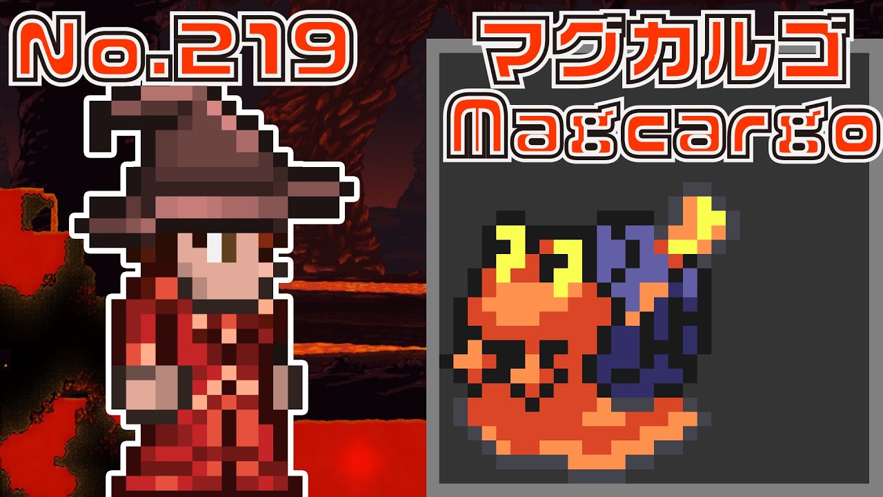[テラリア]No.マグカルゴ Magcargo [Terraria]#shorts