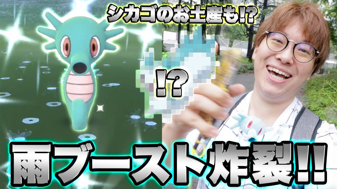 【ポケモンGO】雨ブースト炸裂!!ずぶ濡れになりながらタッツーの色違い探し!!そしてシカゴイベント限定の「パチリス」を頂く!?【PokémonGO】