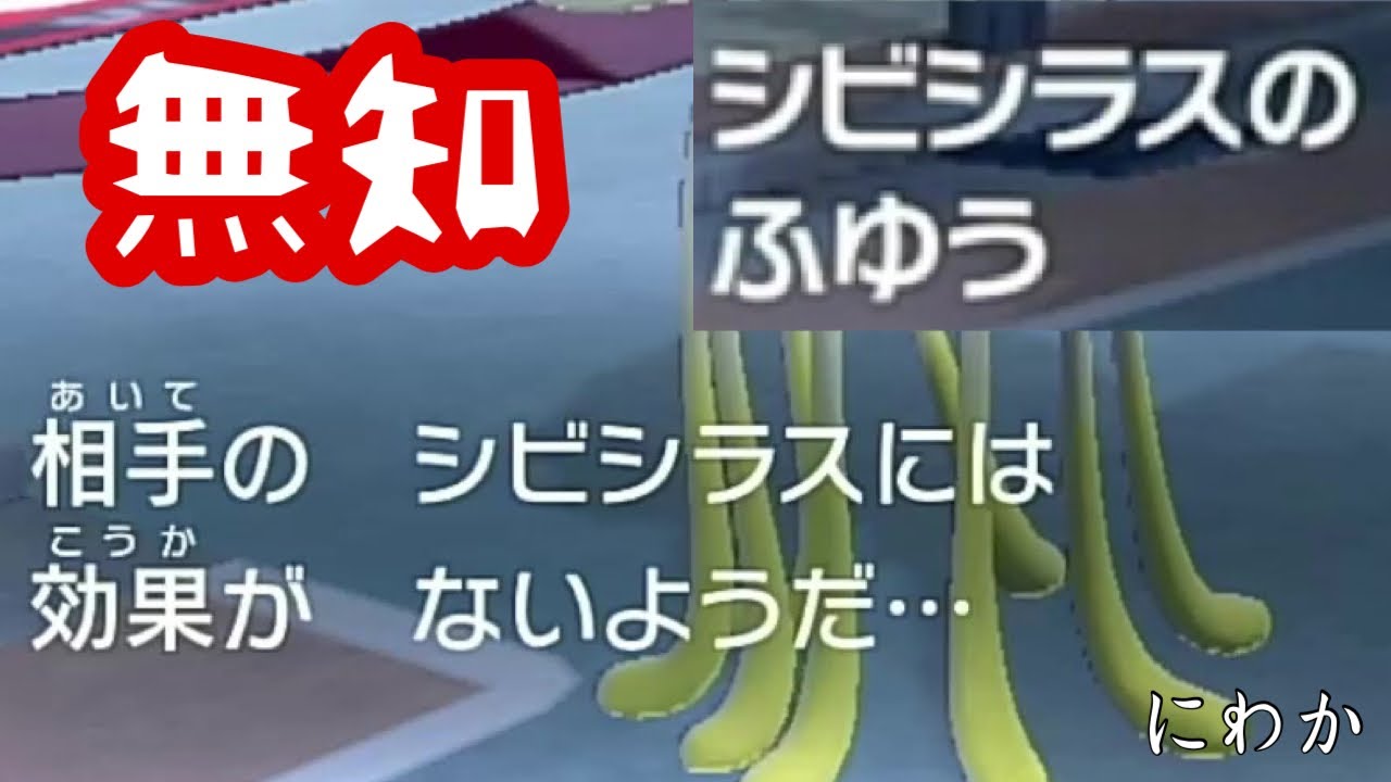 シビシラスとか存在を忘れてたわ【ポケモンスカーレット】Part7