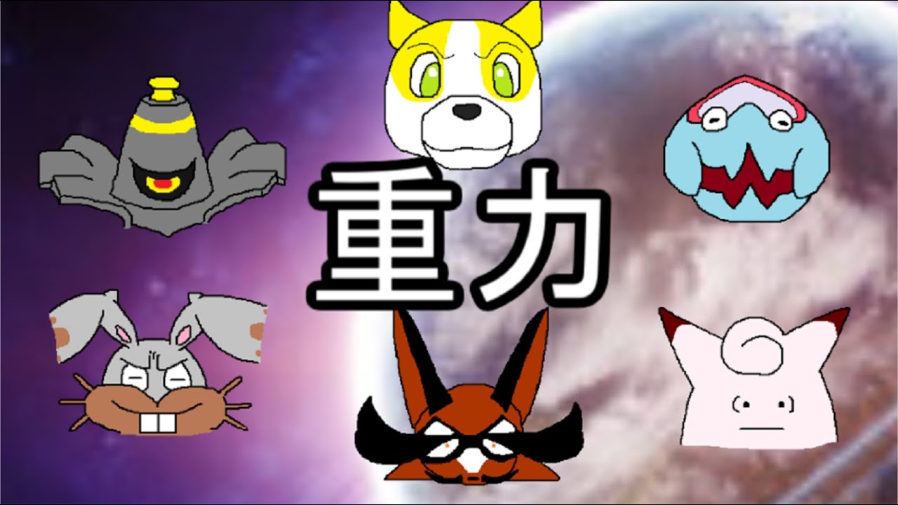 【パルスワン、フォクスライ】シングル重力パ-手描き=愛-part.34-【ポケモン剣盾ゆっくり対戦実況】