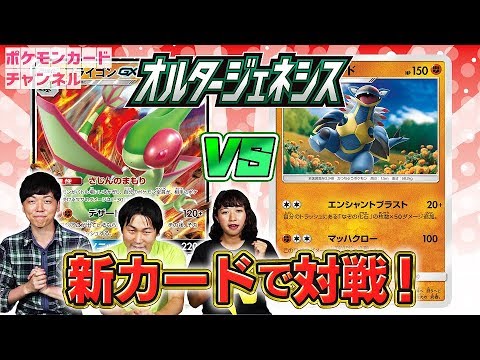 【ポケカ】フライゴンGX VS アーマルド　オルタージェネシスで対戦！