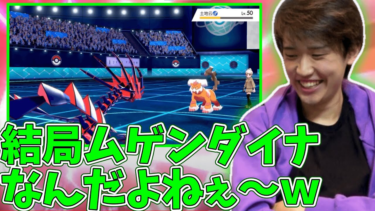 【メン限】ムゲンダイナの圧倒的火力に驚愕するライバロリ【2021/8/6】