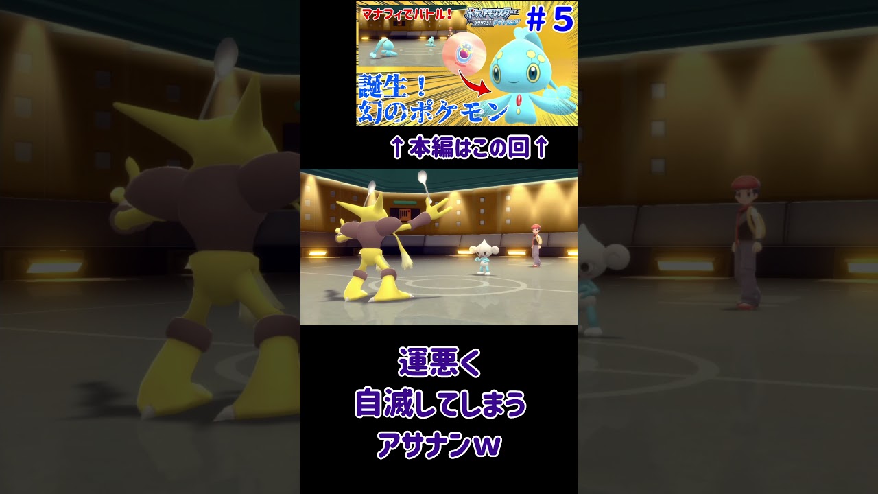 運が悪すぎるアサナン