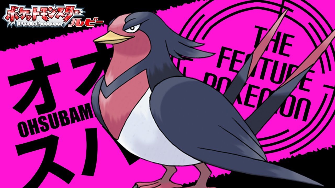 【ポケモンRS】ポケモンルビーをオオスバメのみでクリア #3【縛りプレイ】