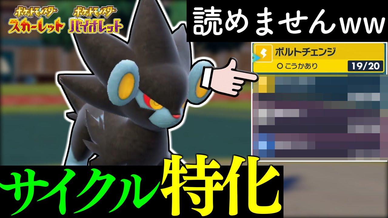 【ポケモンSV】サイクル戦に特化したレントラーに"ある技"を採用するだけで神性能になる件。そして今作で得た最強の相方とは？【レントラー】
