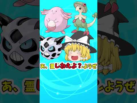【ポケモンSV】最悪の害悪、オニゴーリについて解説　＃shorts