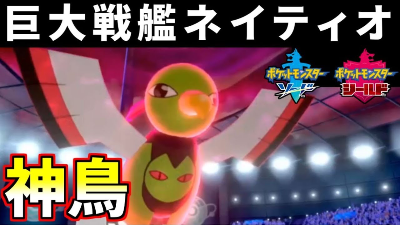 【ポケモン剣盾】「巨大戦艦ネイティオ 」が全てを破壊します archive 2019/12/14【1日でビギナーランク→マスターランク企画②】