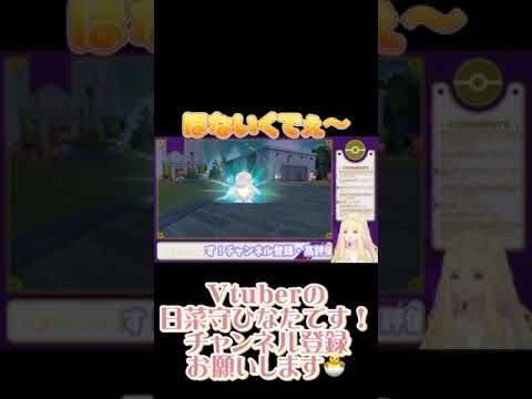 #ポケモンsv  分身であるコダックの進化！？ゴルダックこんにちは？ #shorts