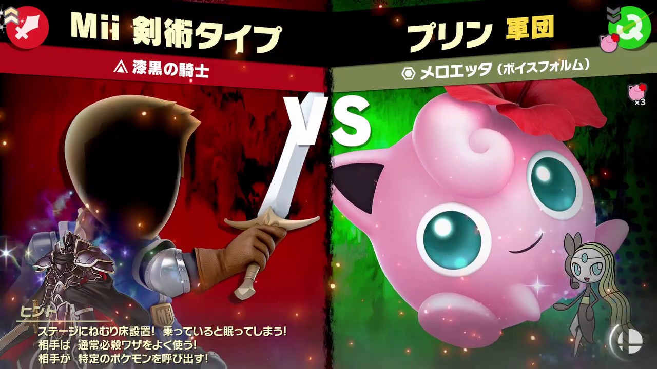 【スマブラSP】スピリッツボード　ACEメロエッタ(ボイスフォルム)