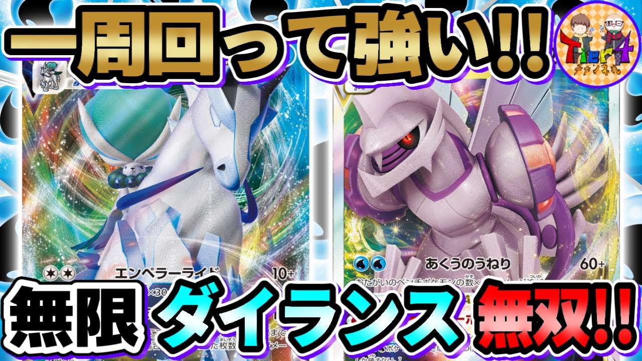 【ポケカ/対戦】快進撃！ターボはくばバドレックスVMAXがぶん回ったら制御不能になった！w【ポケモンカード/Tier4チャンネル】