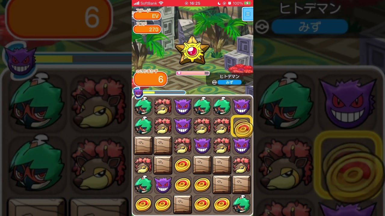 #shorts ポケとる ヒトデマンでコイン稼ぎ、スターミーで経験値稼ぎ[Pokemon Shuffle]