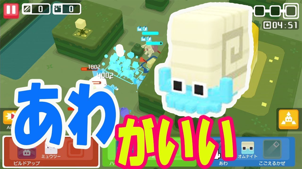 【ポケモンクエスト】オムナイトのあわが使える！進化するとちょっと気持ち悪い？