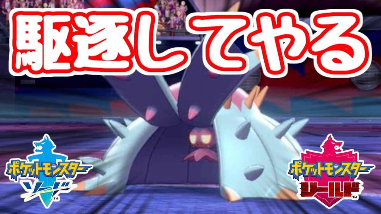 大嫌いなドヒドイデを１撃でぶっ飛ばすストレス発散動画【ゆっくり実況】【ポケモン剣盾】【ポケモンソードシールド】【ヒカリナEX】