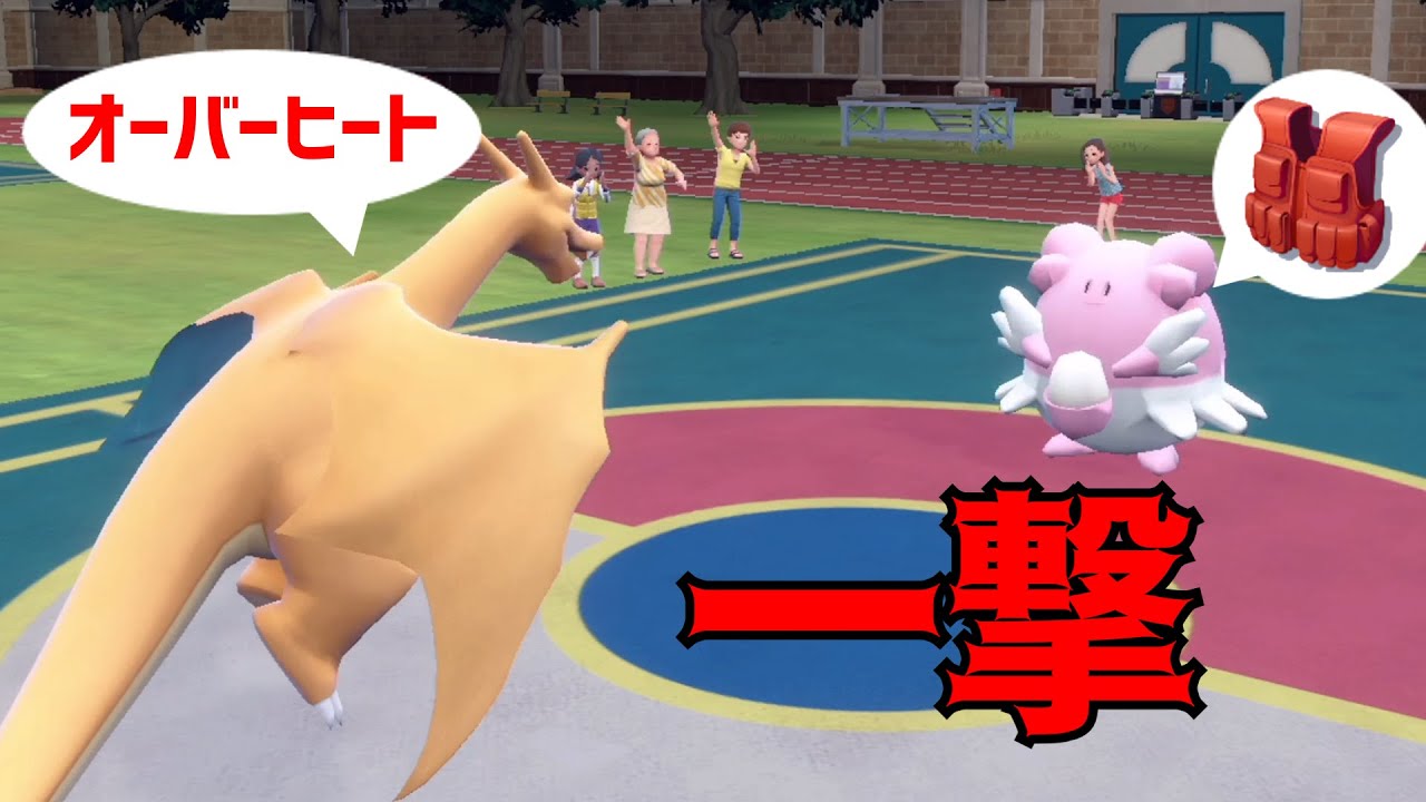 【ポケモンSV】ハピナスを一撃で倒したい！！【ロマン】