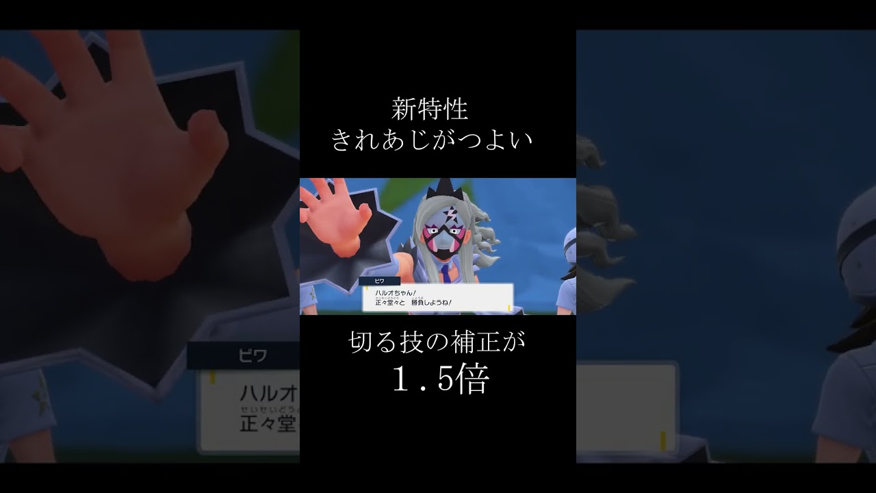 【ポケットモンスターSV】エルレイドの新特性「きれあじ」が強すぎる❗️❗️他動画はコメント欄のリンクから　#shorts