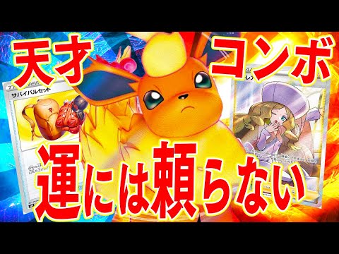 【ポケカ】脳筋エネ過多ブースターVS最強コンボ天才ブースターで決着つけようや【対戦動画】