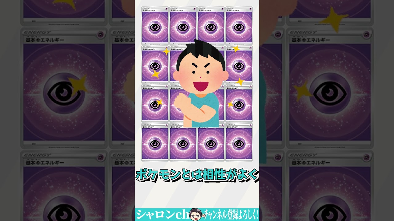 チート特性で環境トップ確定！？新環境期待の"サーナイトex"を解説！ #Shorts