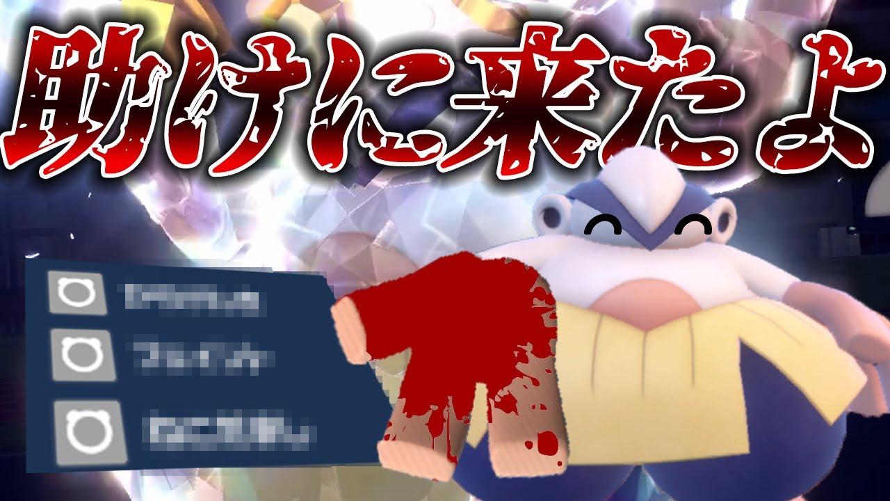 ノーマル技3つなのに最強!?相手を何もさせず完封するハリテヤマがヤバ過ぎた【ポケモンSV】【ゆっくり実況】