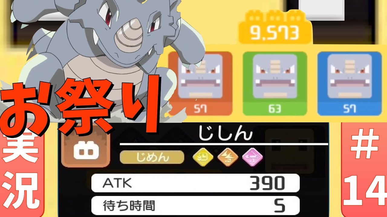 【ポケモンクエスト】#14 サイドンが好きすぎてヤバイ！夢のサイドン祭り！