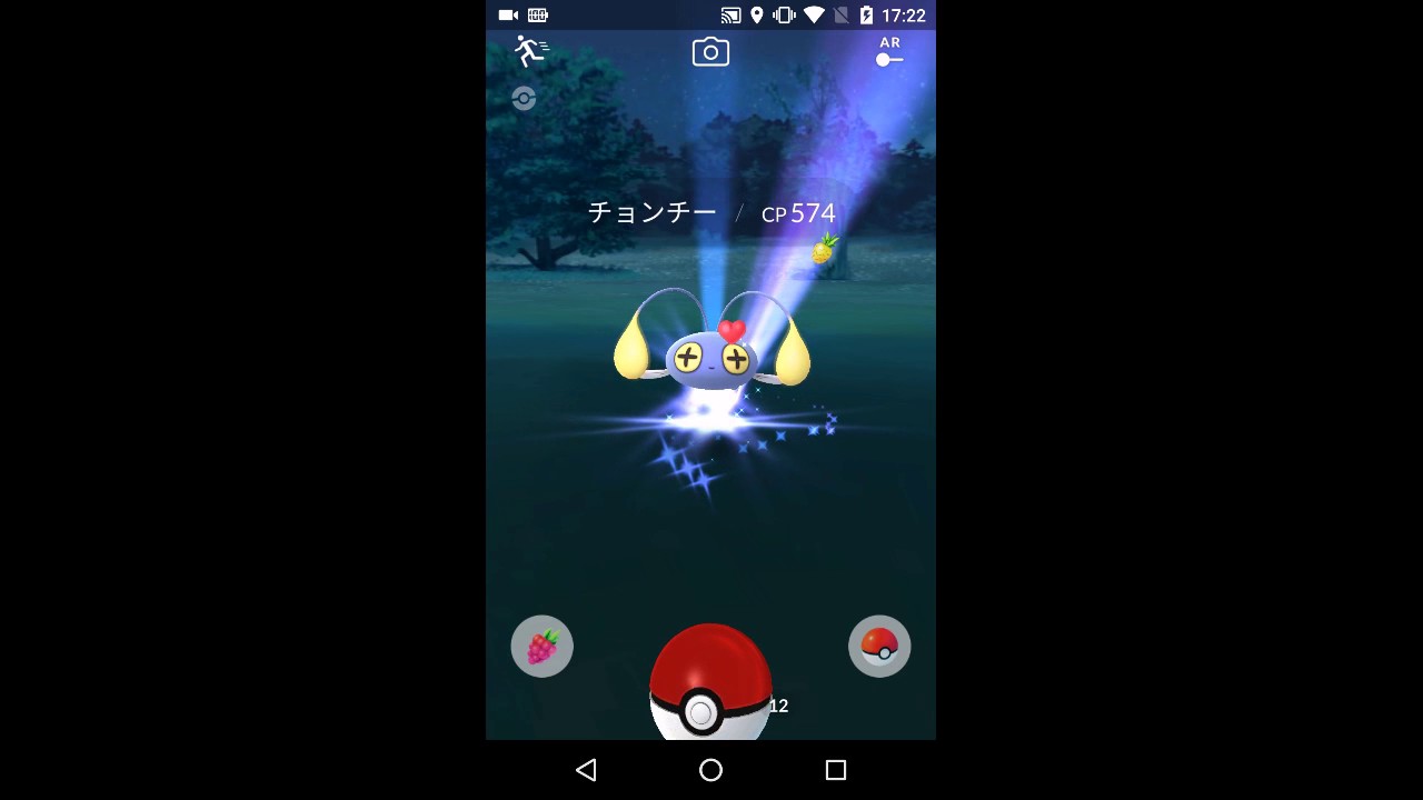 ポケモンGO チョンチー ゲット
