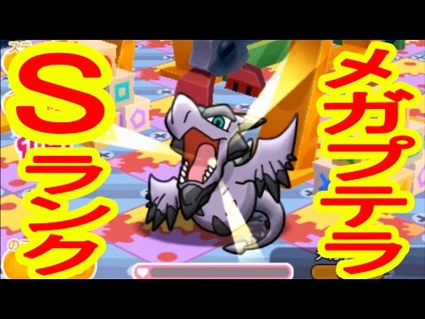 ステージ180　メガプテラ戦　SランクGET！　ポケとる実況