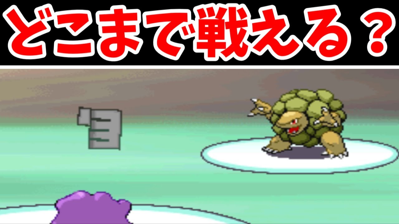【検証】メタモン１匹！ブレーンまで行けるのか？【ゆっくり実況】【ポケモンHGSS】