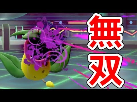 ウツボットはピカブイ環境にて最強！！【ポケットモンスターLet's GOピカチュウ イーブイ】
