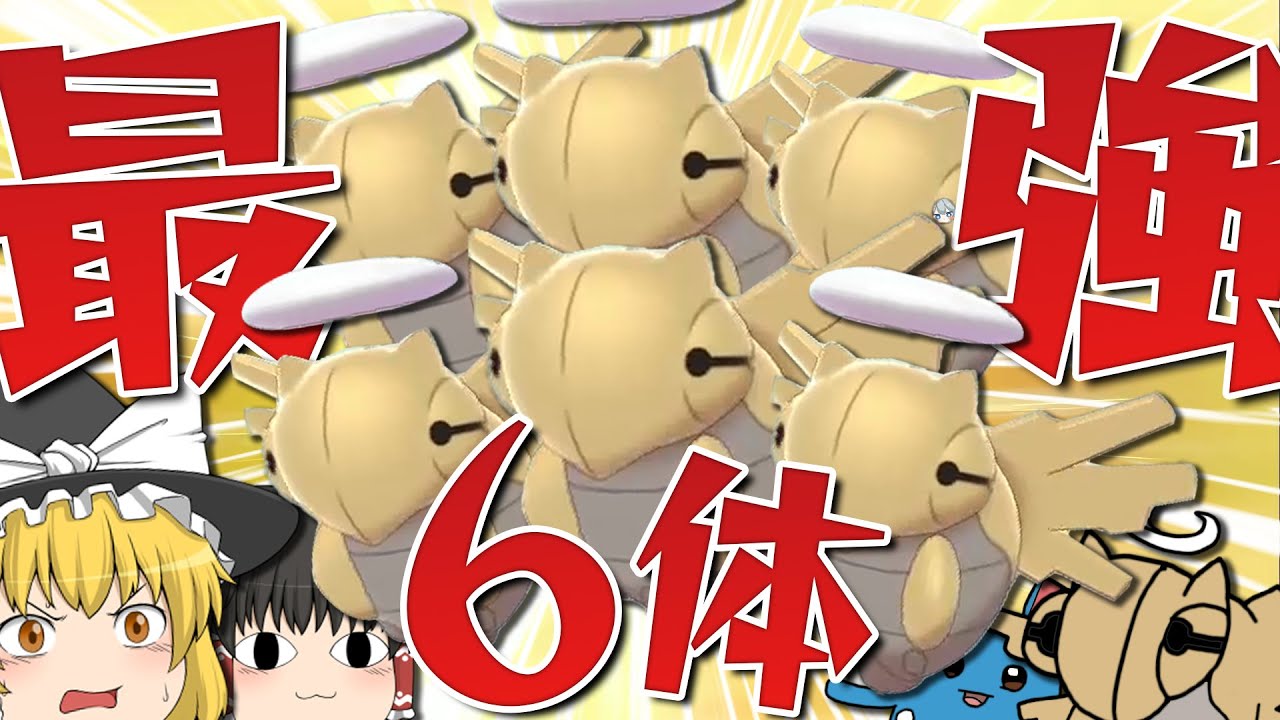 【ポケモン剣盾】HP1のポケモンが6体居たら最強説【ゆっくり実況】