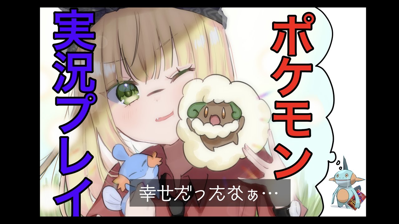 【ポケモンSV】ポケットモンスタースカーレット ～あの日見たミズゴロウとエルフーンはもういない～