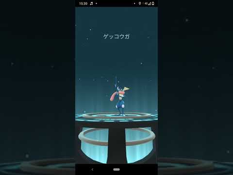 (ポケモンgο)　ゲコガシラ進化　ゲッコウガ